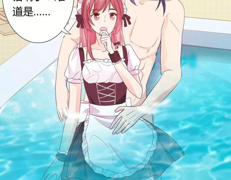 桃色契約 - 第39話 我陪你去(1/2) - 4