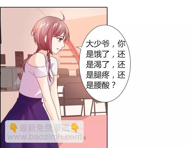 桃色契約 - 第39話 我陪你去(1/2) - 4