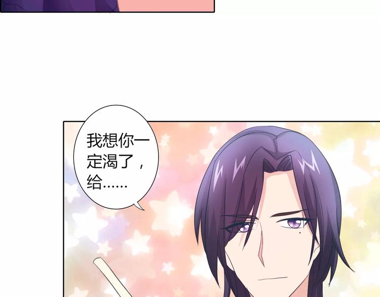 桃色契約 - 第39話 我陪你去(1/2) - 5