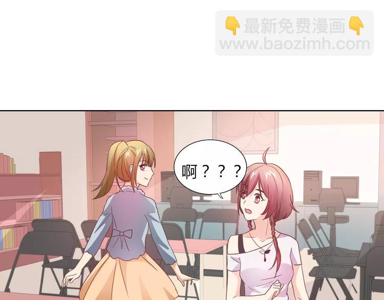 桃色契約 - 第39話 我陪你去(1/2) - 1