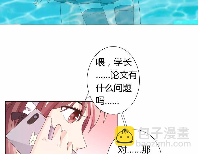 桃色契約 - 第39話 我陪你去(1/2) - 5