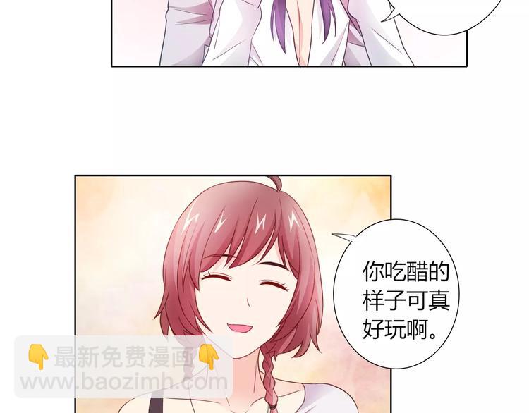 桃色契約 - 第39話 我陪你去(2/2) - 1