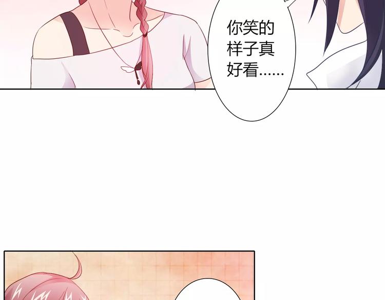 桃色契約 - 第39話 我陪你去(2/2) - 1