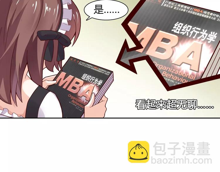 桃色契約 - 第5話 野丫頭(1/2) - 2