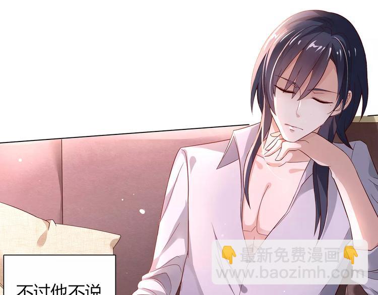 桃色契約 - 第5話 野丫頭(1/2) - 5