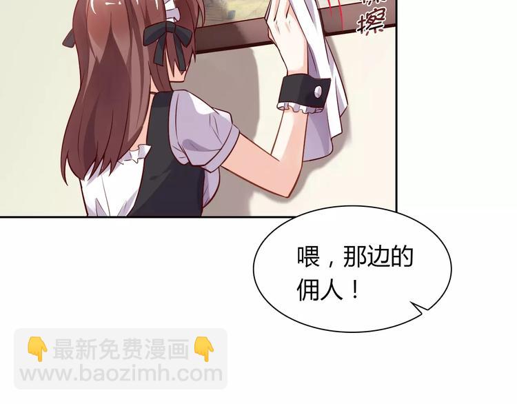 桃色契約 - 第5話 野丫頭(1/2) - 4