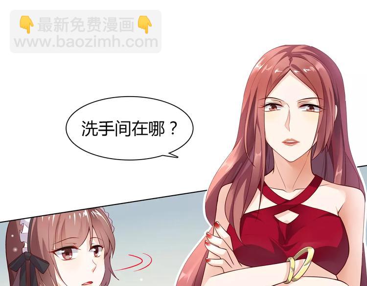 桃色契約 - 第5話 野丫頭(1/2) - 6