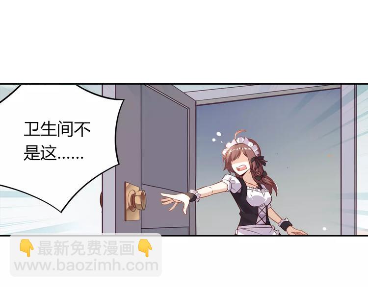 桃色契約 - 第5話 野丫頭(1/2) - 4