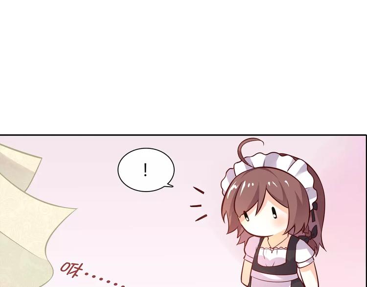 桃色契約 - 第5話 野丫頭(1/2) - 7