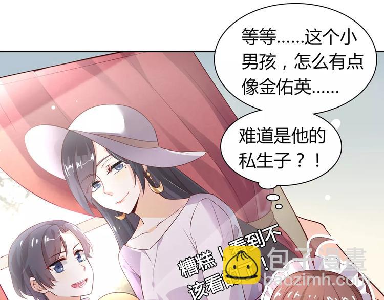 桃色契約 - 第5話 野丫頭(1/2) - 2