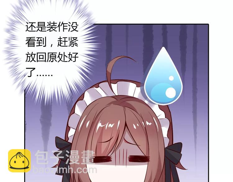 桃色契約 - 第5話 野丫頭(1/2) - 4