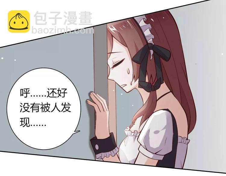 桃色契約 - 第5話 野丫頭(1/2) - 1