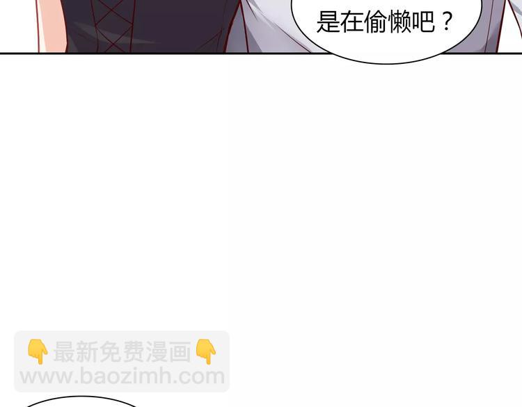 桃色契約 - 第5話 野丫頭(1/2) - 1