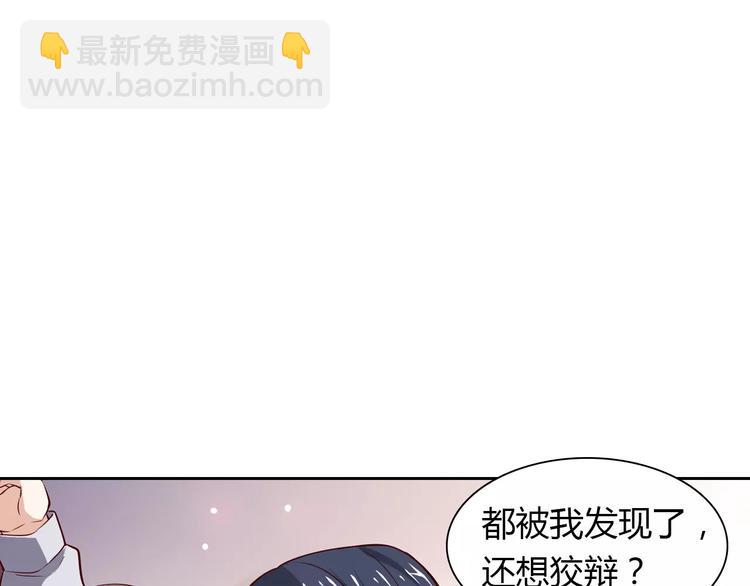 桃色契約 - 第5話 野丫頭(2/2) - 5