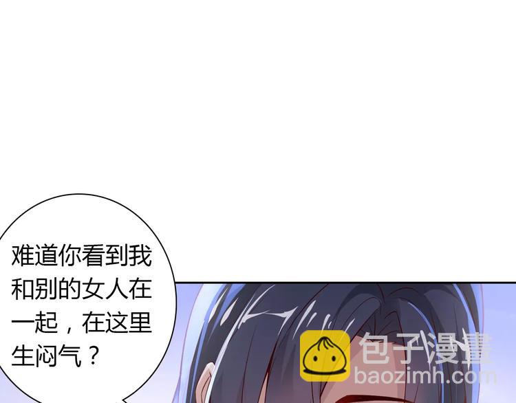 桃色契約 - 第5話 野丫頭(2/2) - 1