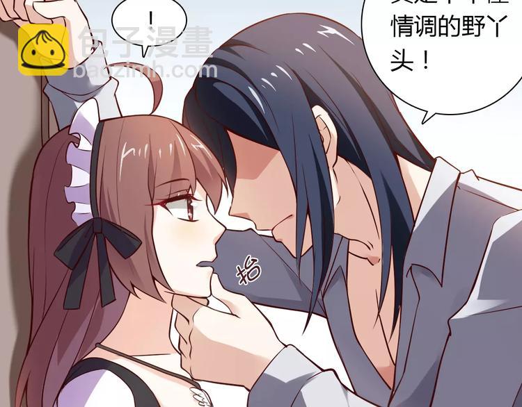 桃色契約 - 第5話 野丫頭(2/2) - 6