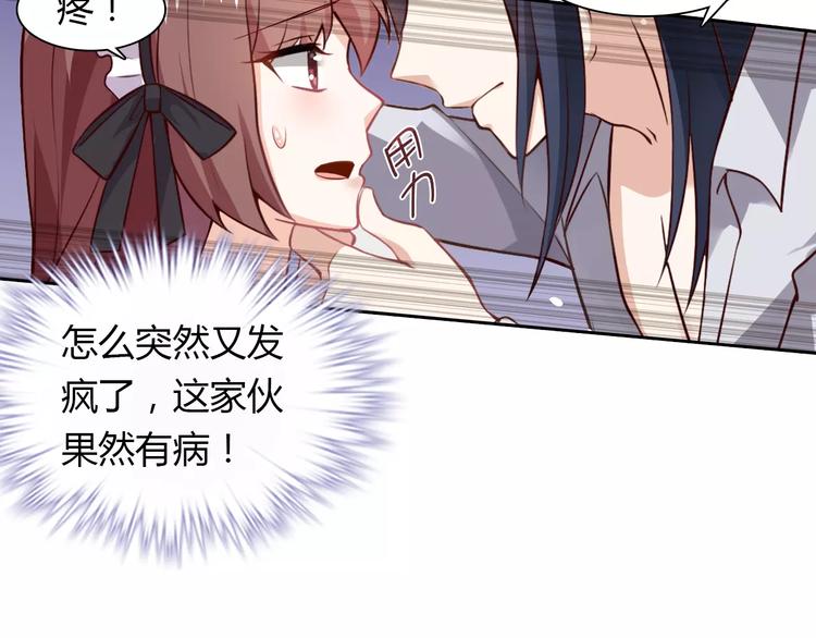 桃色契約 - 第5話 野丫頭(2/2) - 6