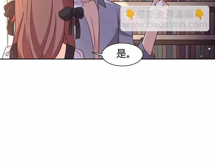 桃色契約 - 第5話 野丫頭(1/2) - 7