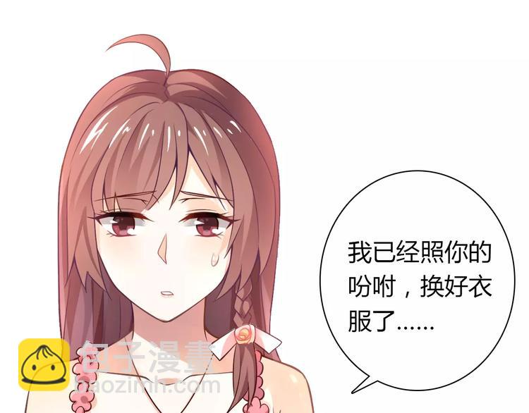 桃色契約 - 第5話 野丫頭(2/2) - 3