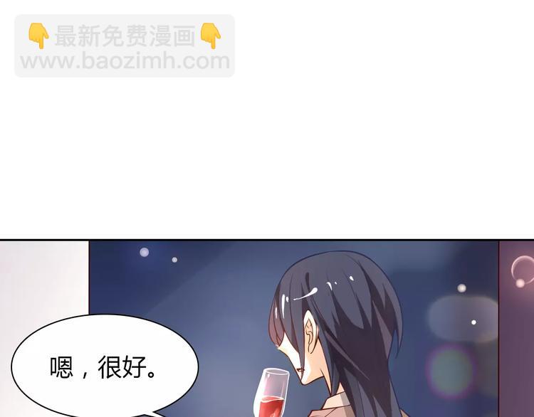 桃色契約 - 第5話 野丫頭(2/2) - 6