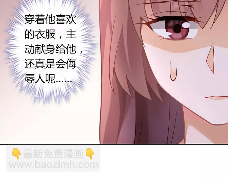 桃色契約 - 第5話 野丫頭(2/2) - 3