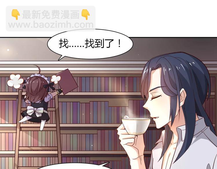 桃色契約 - 第5話 野丫頭(1/2) - 8