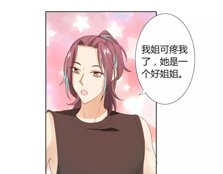 桃色契約 - 第41話 道歉(1/2) - 2