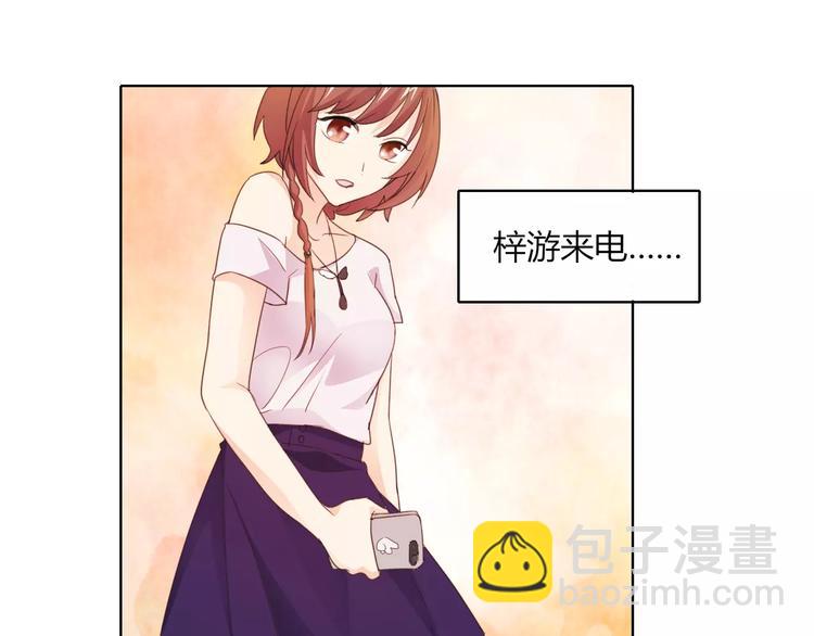 桃色契約 - 第41話 道歉(1/2) - 2