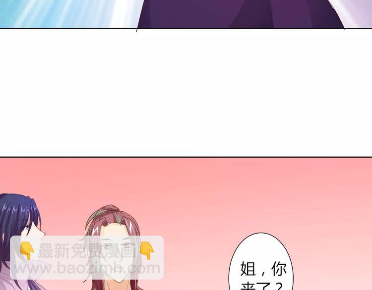 桃色契約 - 第41話 道歉(1/2) - 7