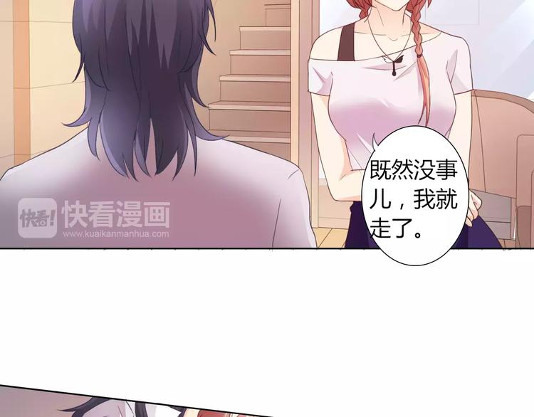 桃色契約 - 第41話 道歉(1/2) - 6