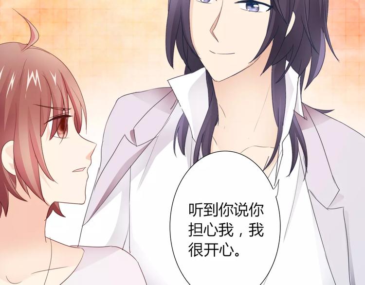 桃色契約 - 第41話 道歉(1/2) - 3