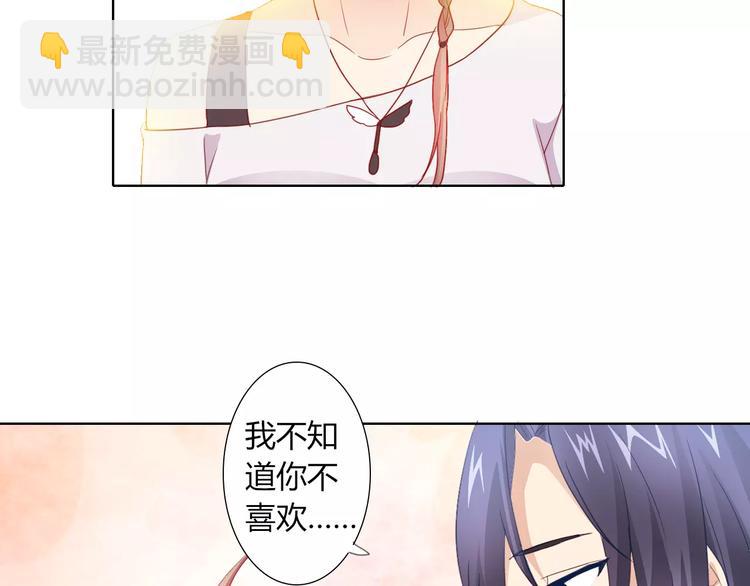 桃色契約 - 第41話 道歉(1/2) - 1