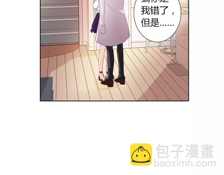 桃色契約 - 第41話 道歉(1/2) - 6