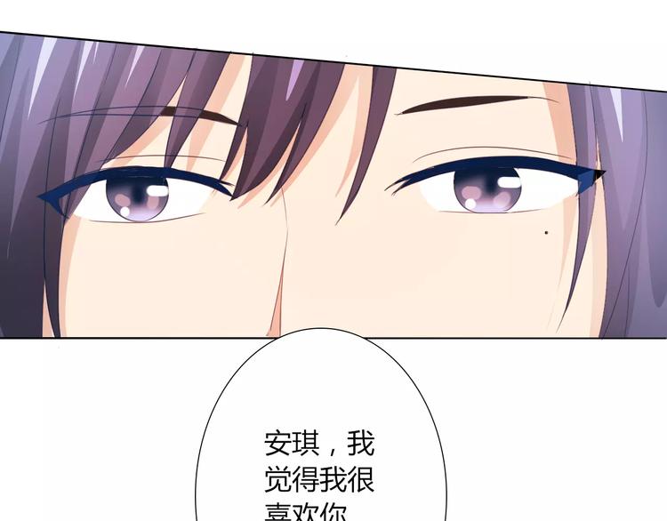 桃色契約 - 第41話 道歉(1/2) - 7