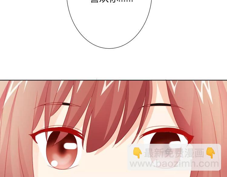 桃色契約 - 第41話 道歉(1/2) - 8