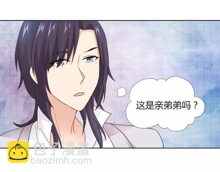 桃色契約 - 第41話 道歉(1/2) - 1