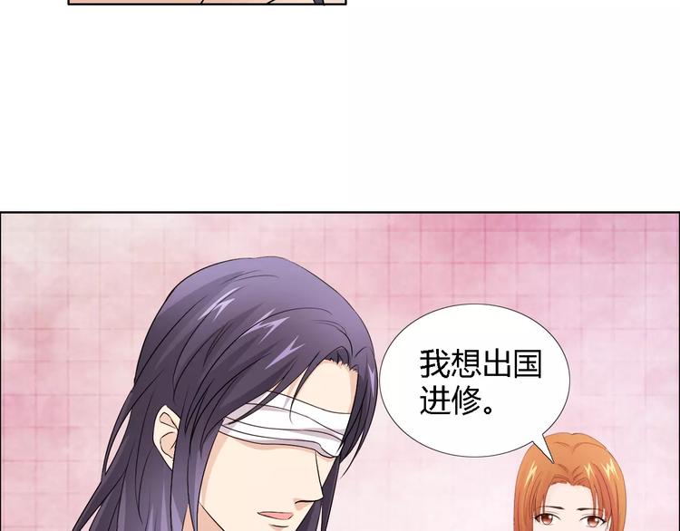 桃色契約 - 第43話 前女友(1/2) - 4