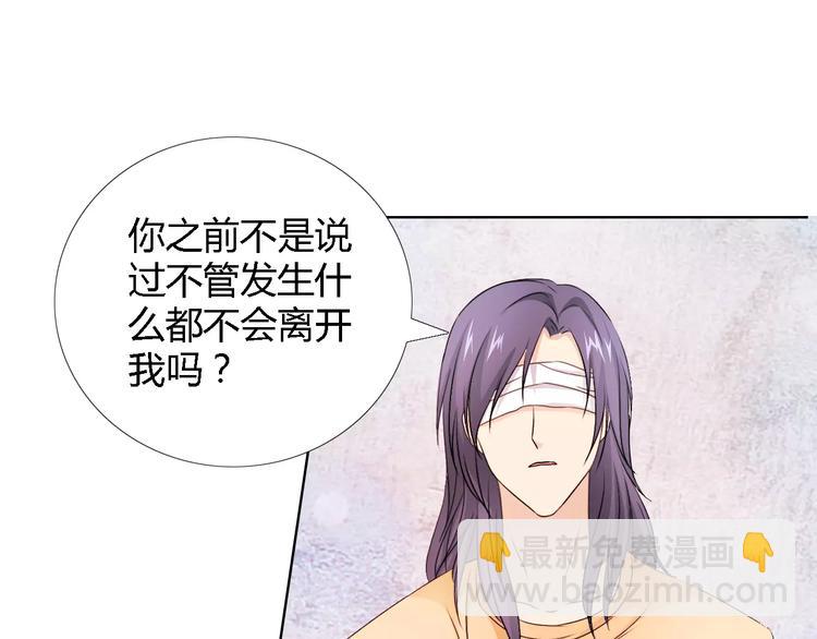 桃色契約 - 第43話 前女友(1/2) - 6