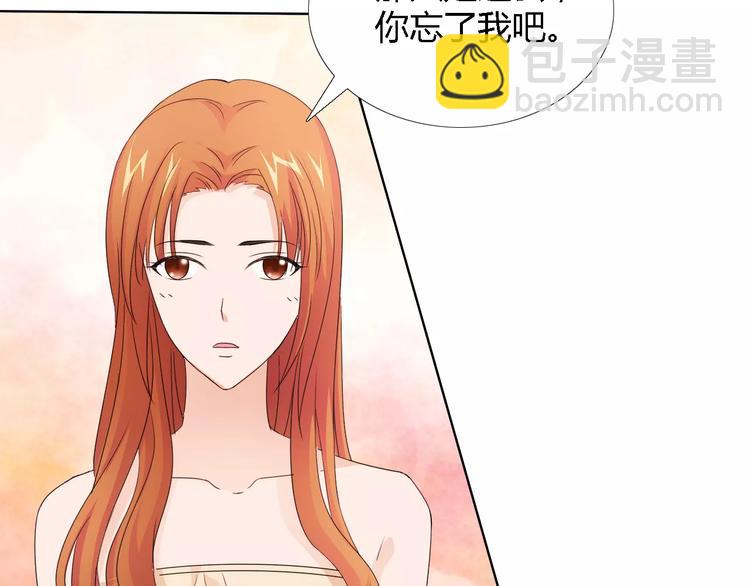 桃色契約 - 第43話 前女友(1/2) - 8