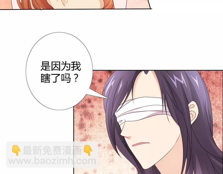 桃色契約 - 第43話 前女友(1/2) - 1