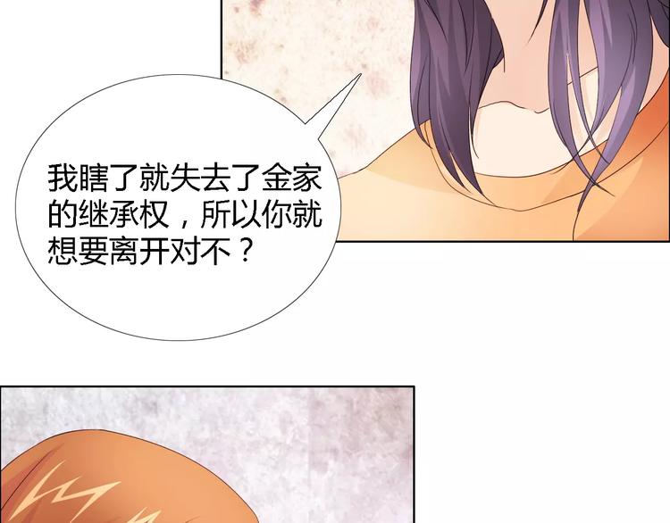 桃色契約 - 第43話 前女友(1/2) - 2