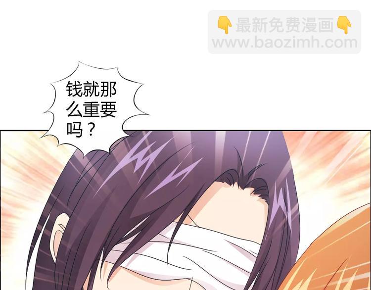 桃色契約 - 第43話 前女友(1/2) - 5