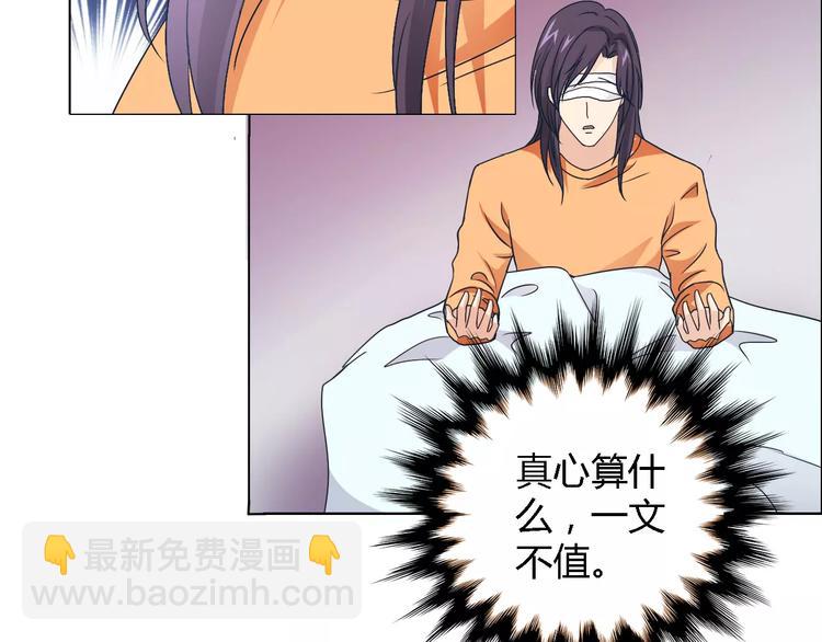 桃色契約 - 第43話 前女友(1/2) - 2