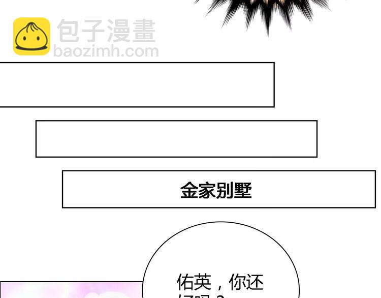 桃色契約 - 第43話 前女友(1/2) - 3