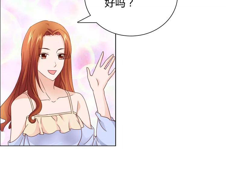 桃色契約 - 第43話 前女友(1/2) - 4