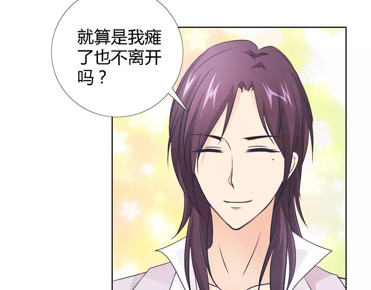 桃色契約 - 第43話 前女友(1/2) - 3