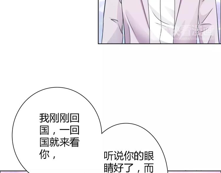 桃色契約 - 第43話 前女友(1/2) - 6