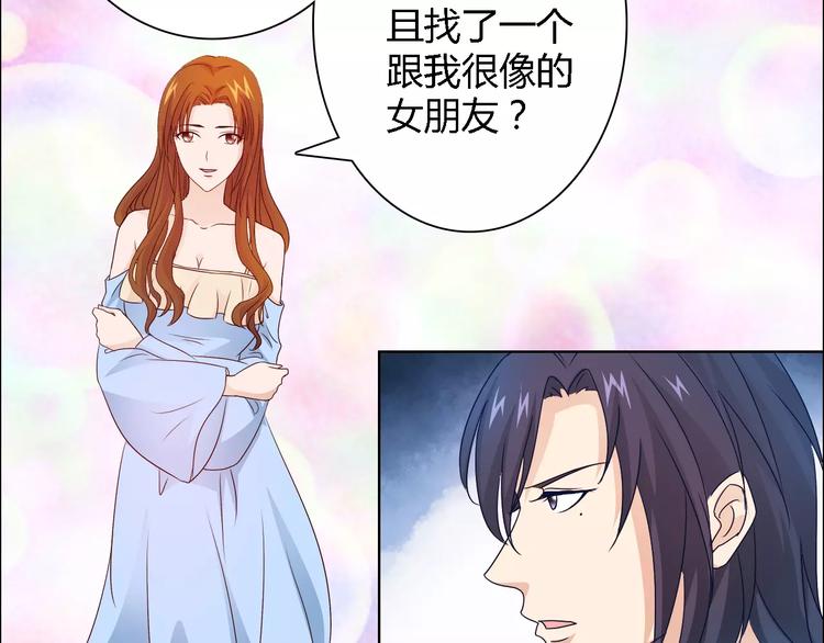 桃色契約 - 第43話 前女友(1/2) - 7