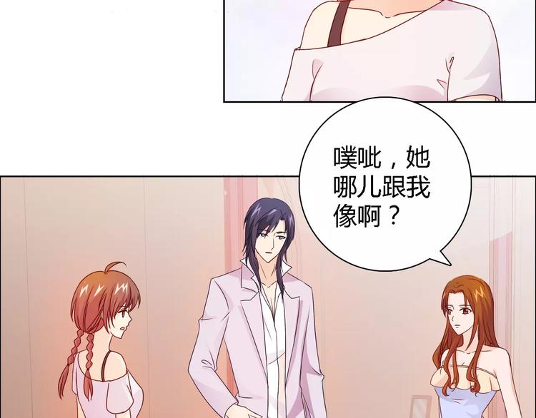 桃色契約 - 第43話 前女友(1/2) - 1