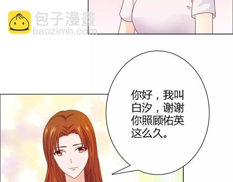 桃色契約 - 第43話 前女友(1/2) - 4